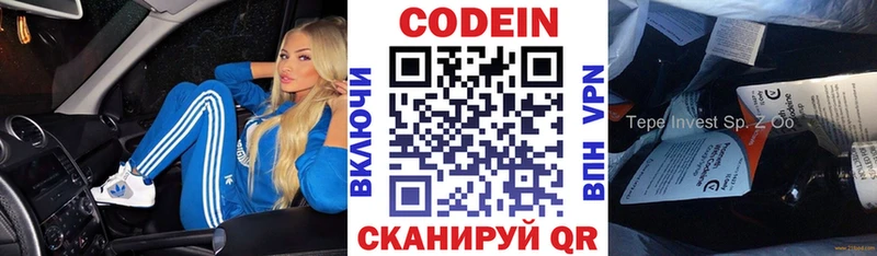 МЕГА зеркало  Самара  Кодеиновый сироп Lean Purple Drank 